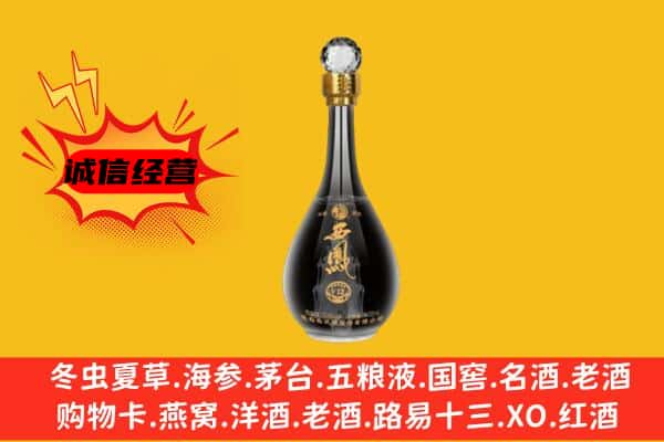 中卫上门回收西凤酒价格