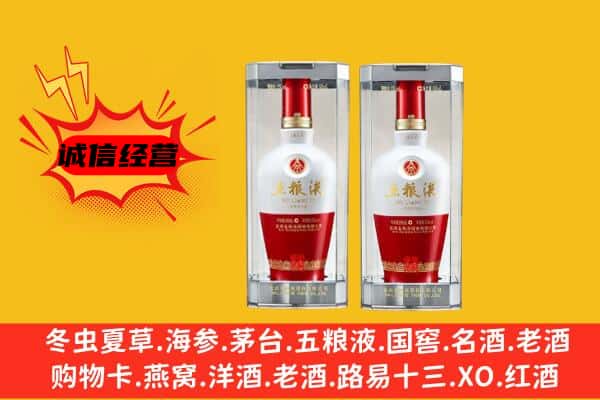 中卫上门回收五粮液1618价格