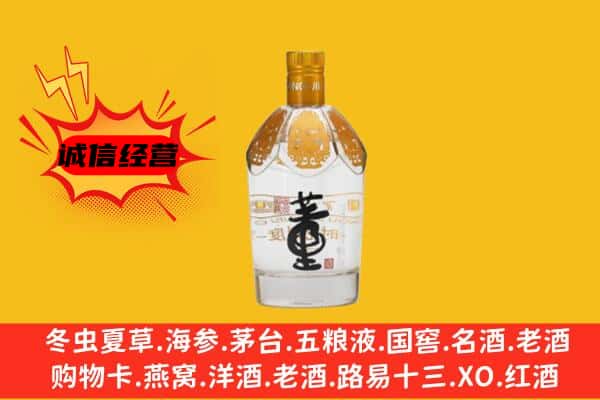 中卫上门回收老董酒价格