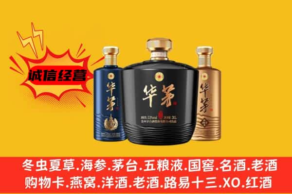 中卫上门回收华茅价格