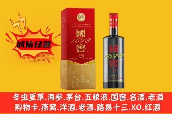 中卫上门回收国窖价格