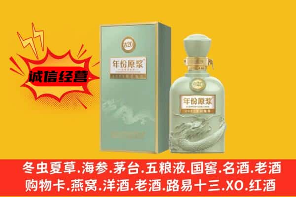 中卫上门回收古井贡酒价格