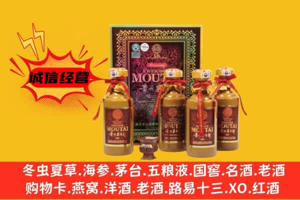 中卫回收50年份茅台酒