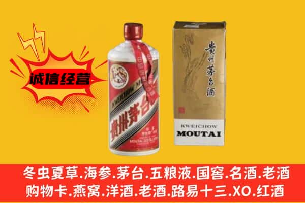 中卫回收铁盖茅台酒