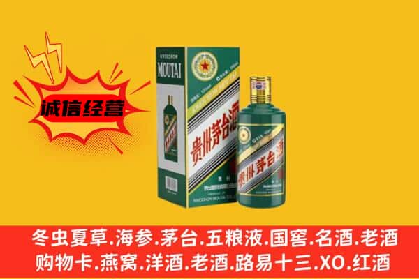 中卫回收生肖茅台酒