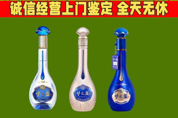 中卫回收哪些梦之蓝